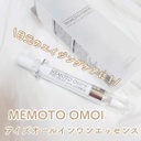 Tinh chất dưỡng mắt NMN Memoto Omoi chống nhăn, giảm thâm 11g