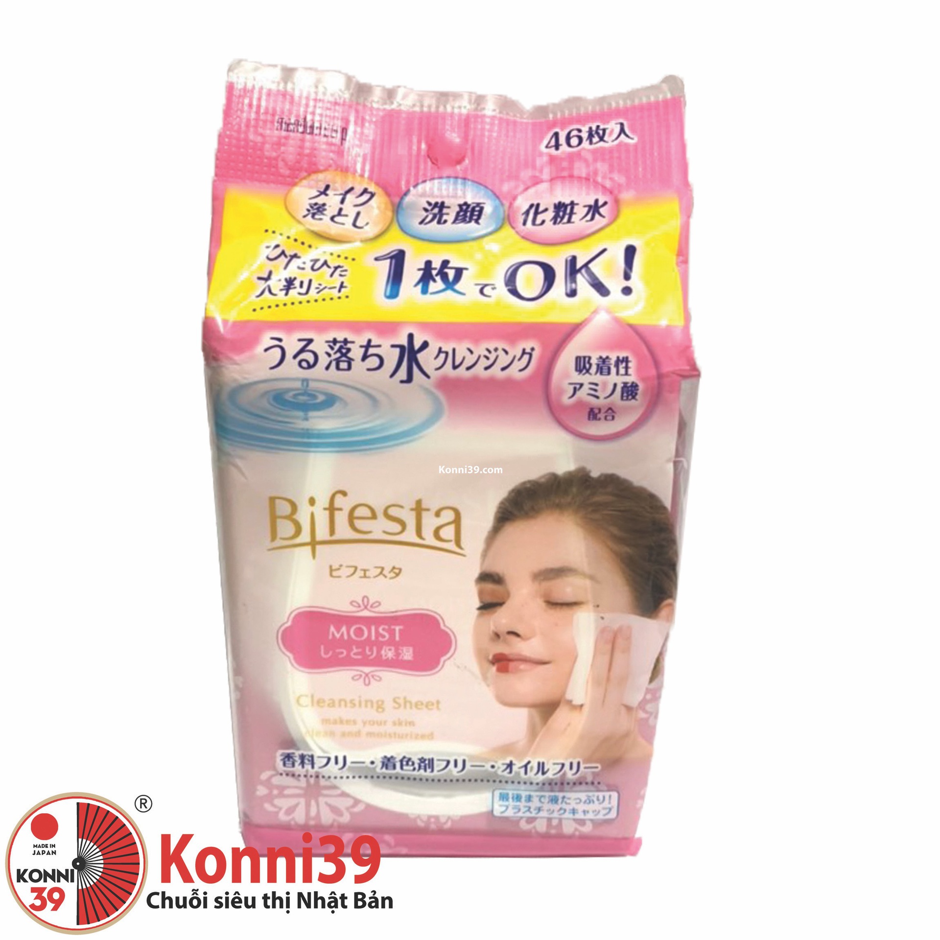 Khăn tẩy trang Bifesta dưỡng ẩm 50 tờ - phiên bản giới hạn