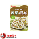 Gia vị rắc cơm Tanaka vị rong biển Wakana và kombu 30g