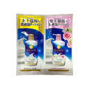 Set 2 sữa tắm Bouncia dưỡng mịn và trắng da gói mini dùng thử