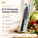 Dao đa năng lưỡi rộng thái thị cá rau KAI Sekimanju Santoku 165mm