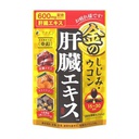 Viên uống bổ gan Fine Japan chiết xuất nghệ và hến 90 viên