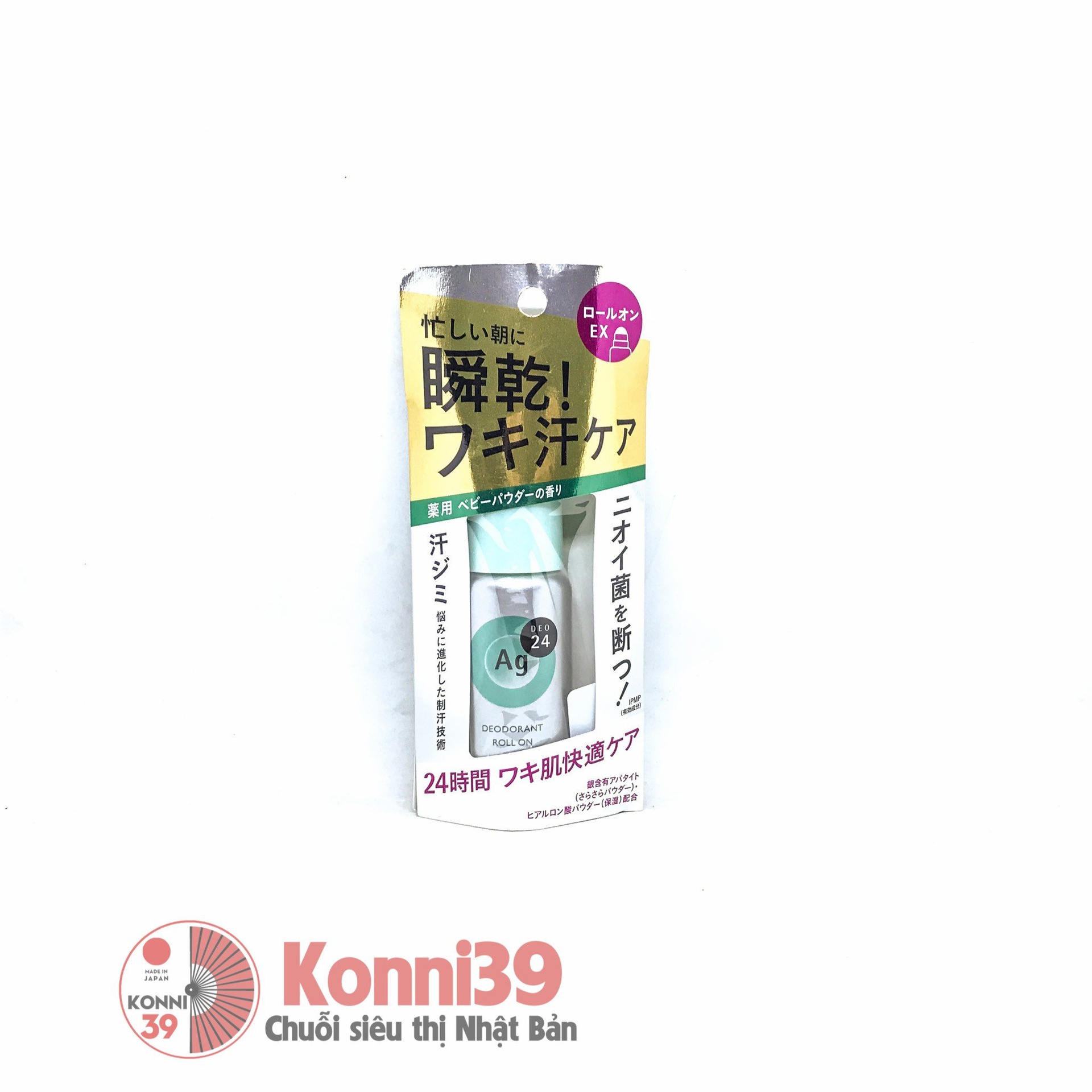 Lăn khử mùi Shiseido Deodorant Roll On Ag 40ml