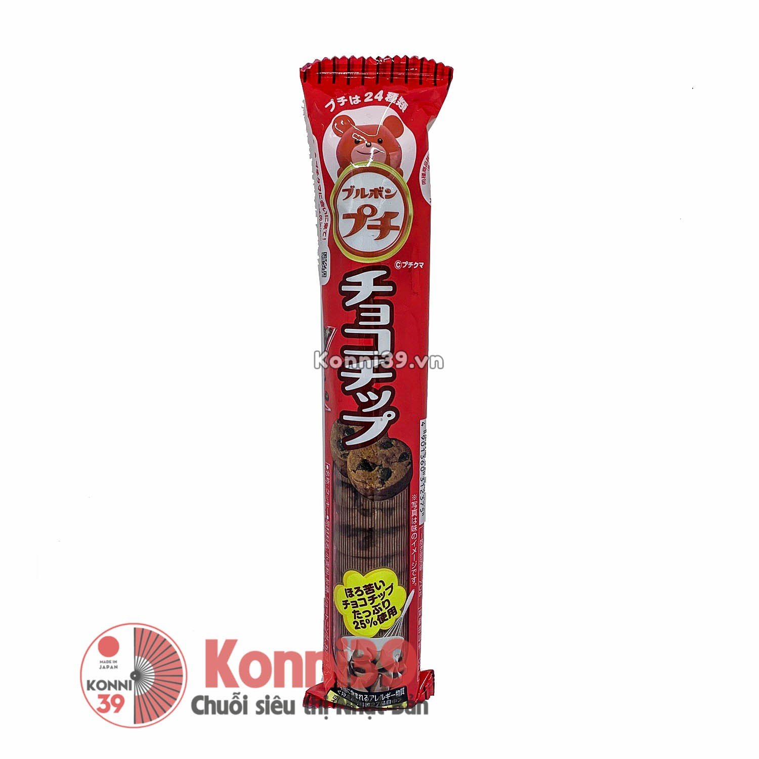 Bánh quy Bourbon Puchi socola Chip 58g